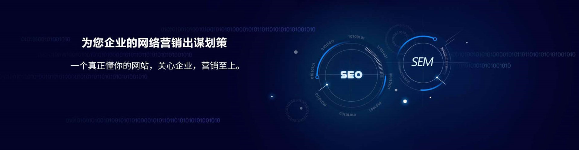 靖边sem推广